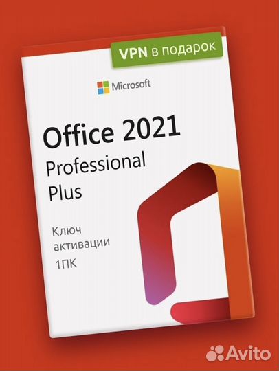 Ключи активации для Microsoft Office 2021, 2019