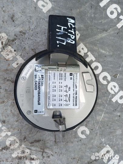 Лючок бензобака Opel Astra h