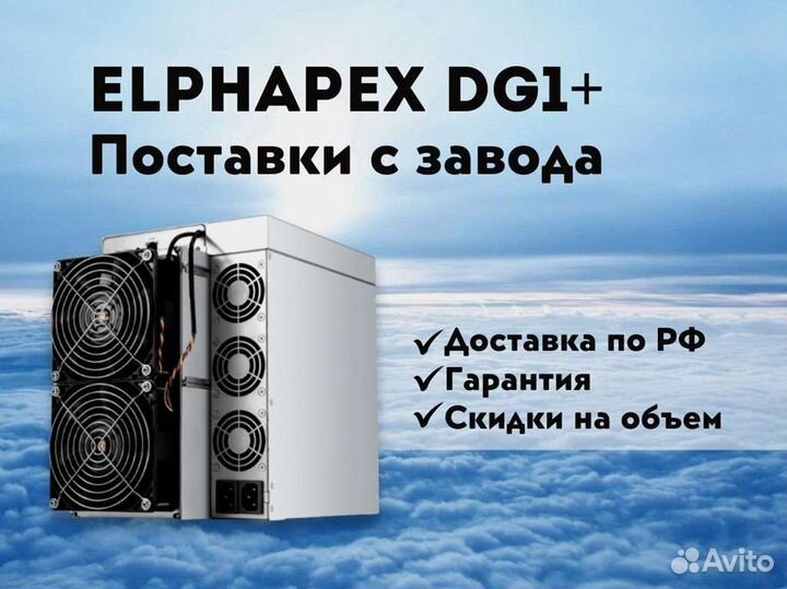 Elphapex DG1+ 14