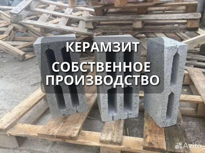 Керамзитобетонные блоки для строительства
