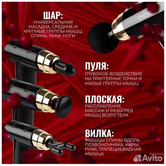 Массажер перкуссионный Energy EN-759