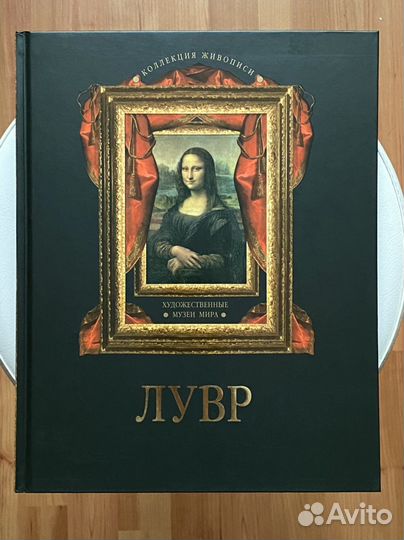 Лувр Коллекция Живописи Олма Медиа Дмитриевская