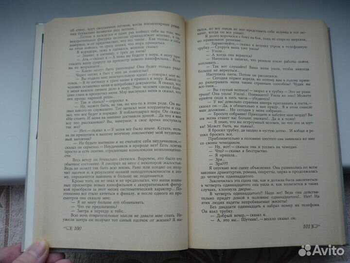 Аркадий Арканов - Всё (сборник)