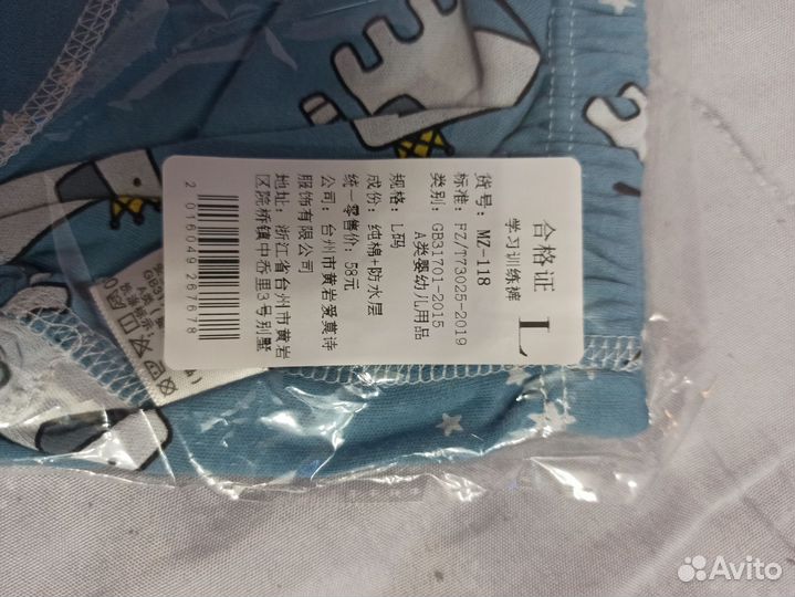 Трусики для приучения к горшку новые