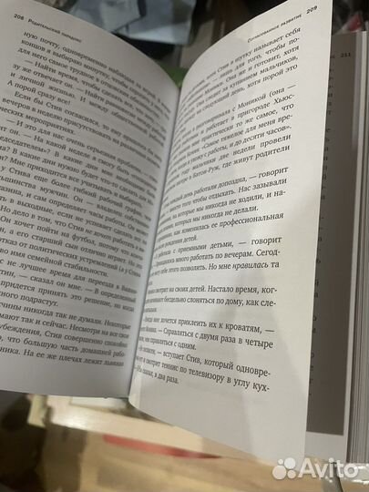 Книга Родительский парадокс