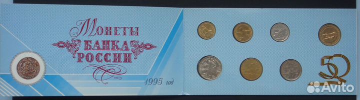 50 лет Победы - Набор монет в буклете (1995 г.)