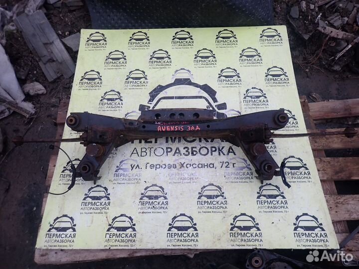 Балка задняя для Toyota Avensis II 2003-2008