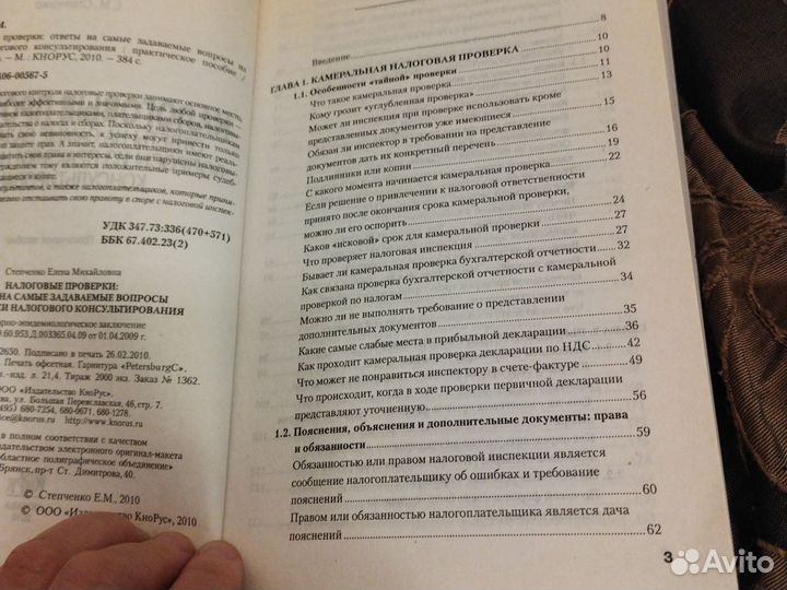 Книги для бухгалтера