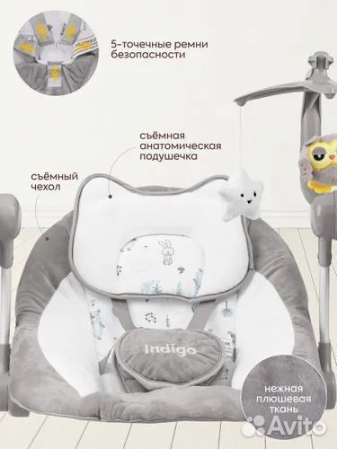 Детские качели электронные с пультом