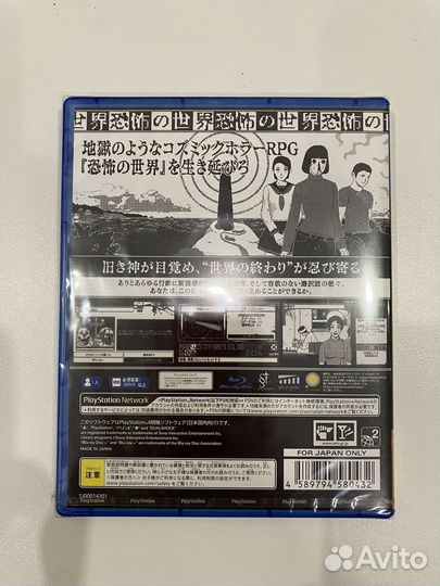 PS4 World of Horror (новый, англ)