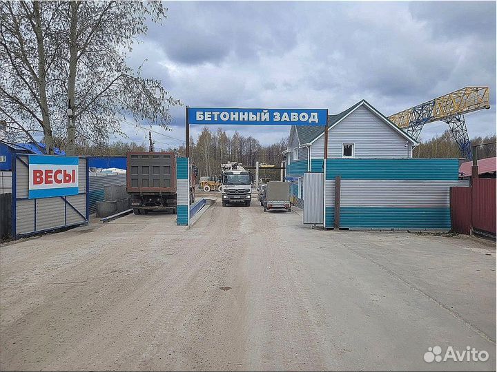 Бетон с доставкой