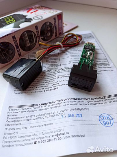Бортовой компьютер Штат Х1-G, Лада гранта, новый