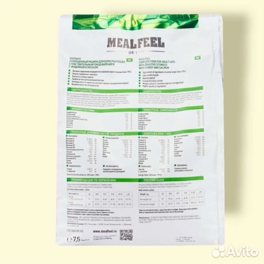 Mealfeel для кошек с чувст. пищеварением 7.5кг