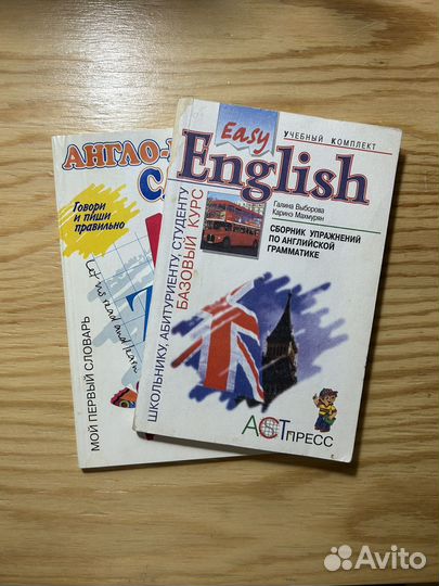 Учебник Easy English