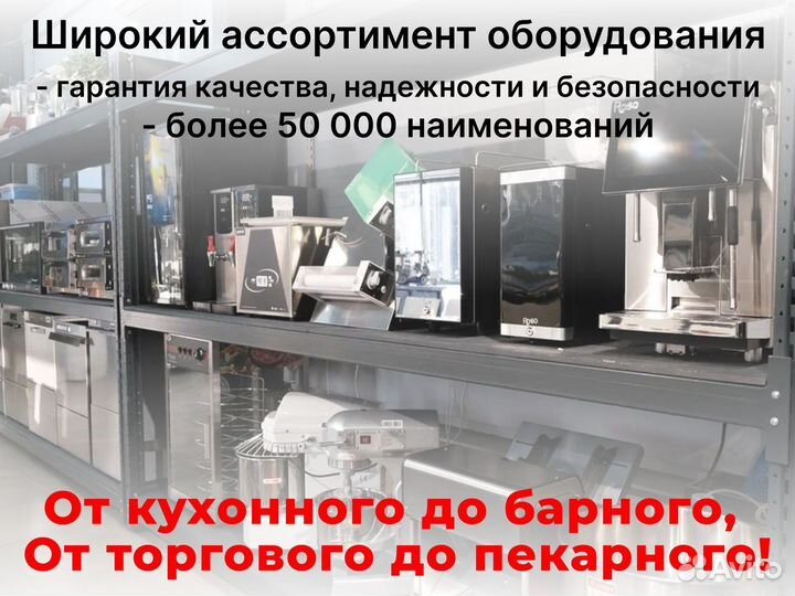 Плита газовая Grill Master Ф4пг/800 на подставке