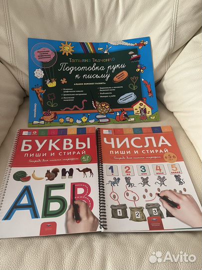 Тетради тренажеры пиши стирай