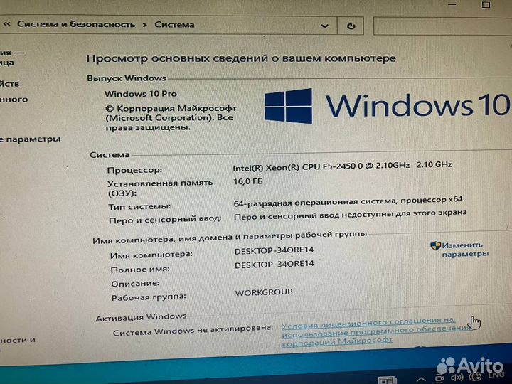 Игровой пк бу