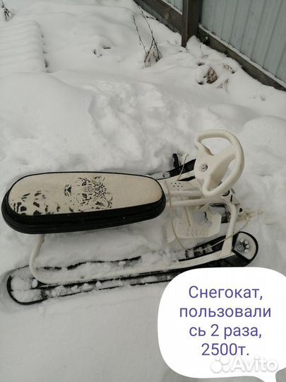 Продаю снегокат