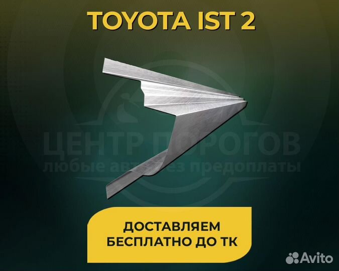 Citroen DS4 пороги без предоплаты