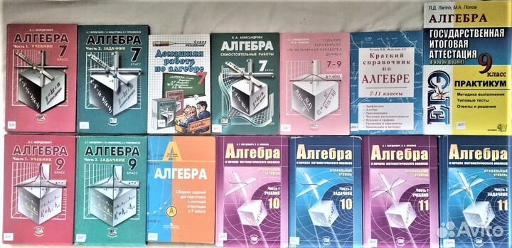 Учебники 1-11 класс б/у в разном состоянии