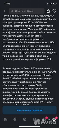 Телевизор со SMART tv