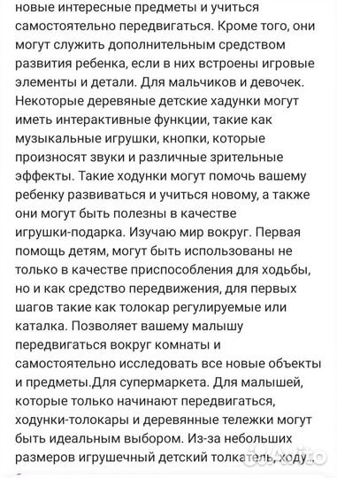 Тележка ходунки