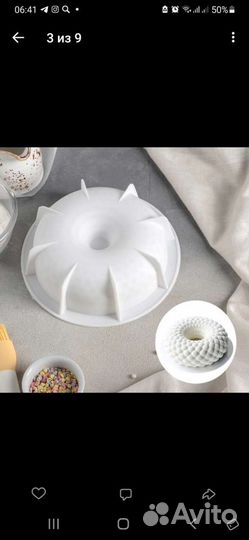 Силиконовые формы