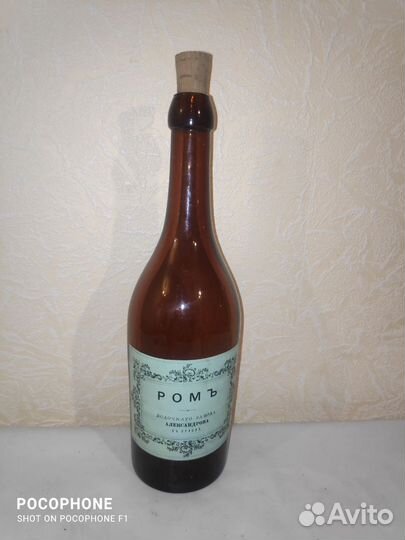 Старинная бутылка - ромъ александров в орлове