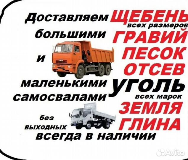 Песок щебень земля