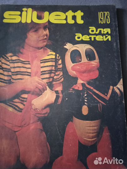 Журналы siluett,1,с выкройками