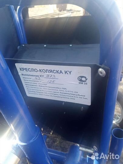 Инвалидная коляска новая