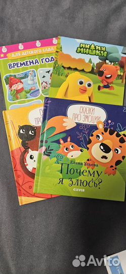Детские книги набор
