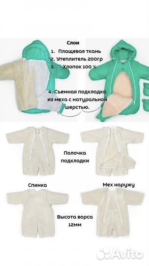 Комбинезон - трансформер (конверт)