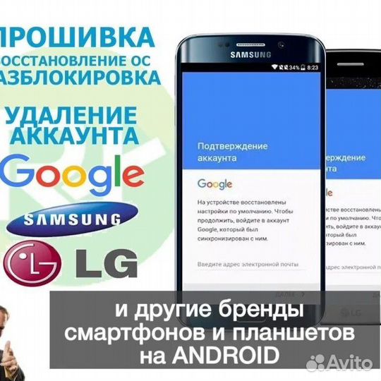 Покупка и разблокировка телефонов