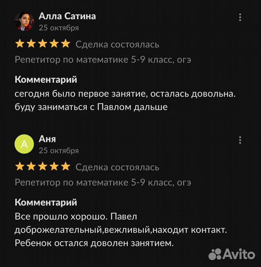 Репетитор по математике 5-10 класс, огэ/егэ(база)