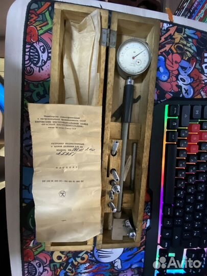 Нутрометр СССР