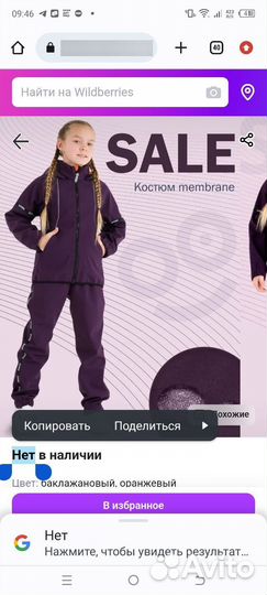 Костюм softshell для девочки 104