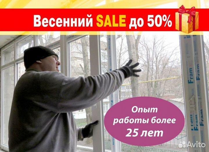 Остекление балкона