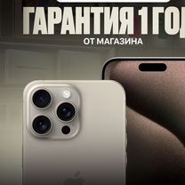 iPhone 15 Pro Max, 256 ГБ