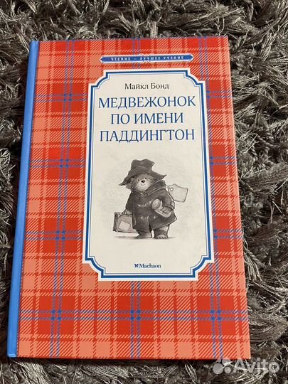 Книги для детей классика