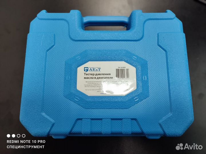 Тестер давления масла в двигателе AE&T