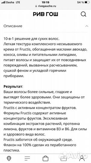 Garnier несмываемый крем-уход для волос