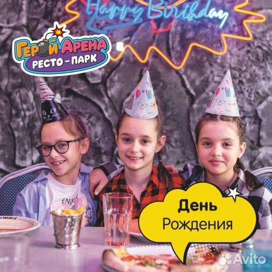 Аниматор, Банкет,Ресторан, День Рождения, Квесты