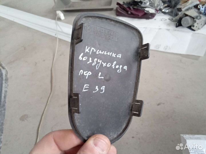Бмв е39