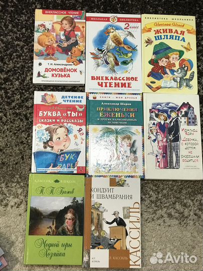 Книги для детей. Цена за все 8 штук