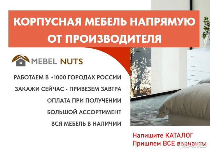 Кровать 90х200