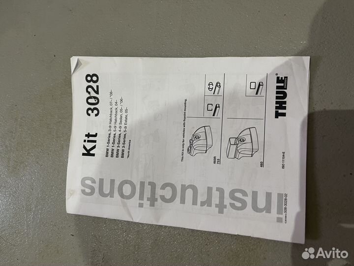 Багажник на крышу Thule 961 (118 см)