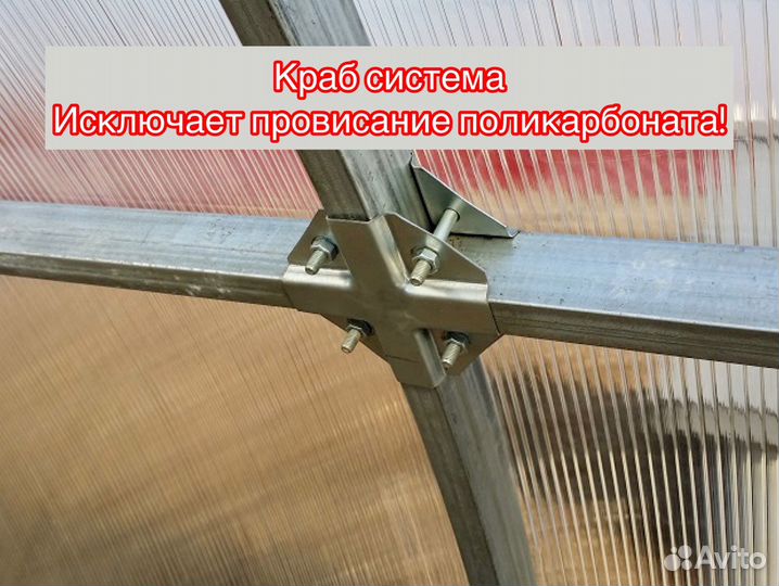 Теплица усиленная