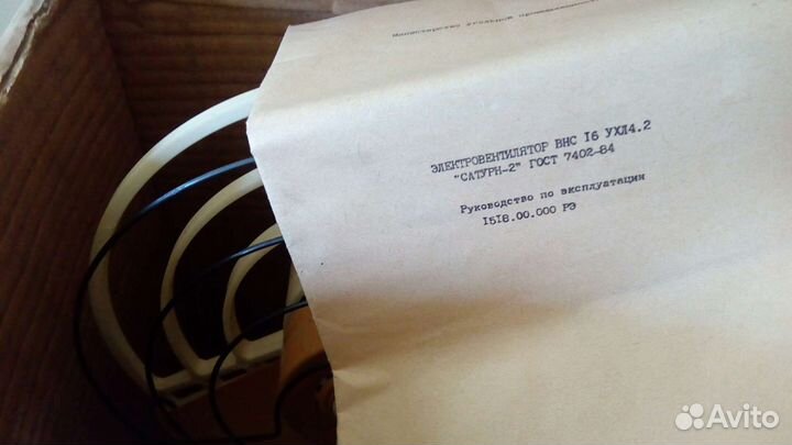 Сатурн 2 вентилятор