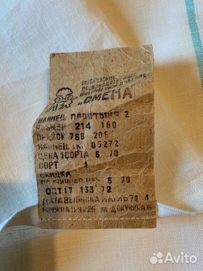 Простыня СССР лен 214х180 Смена 1979г